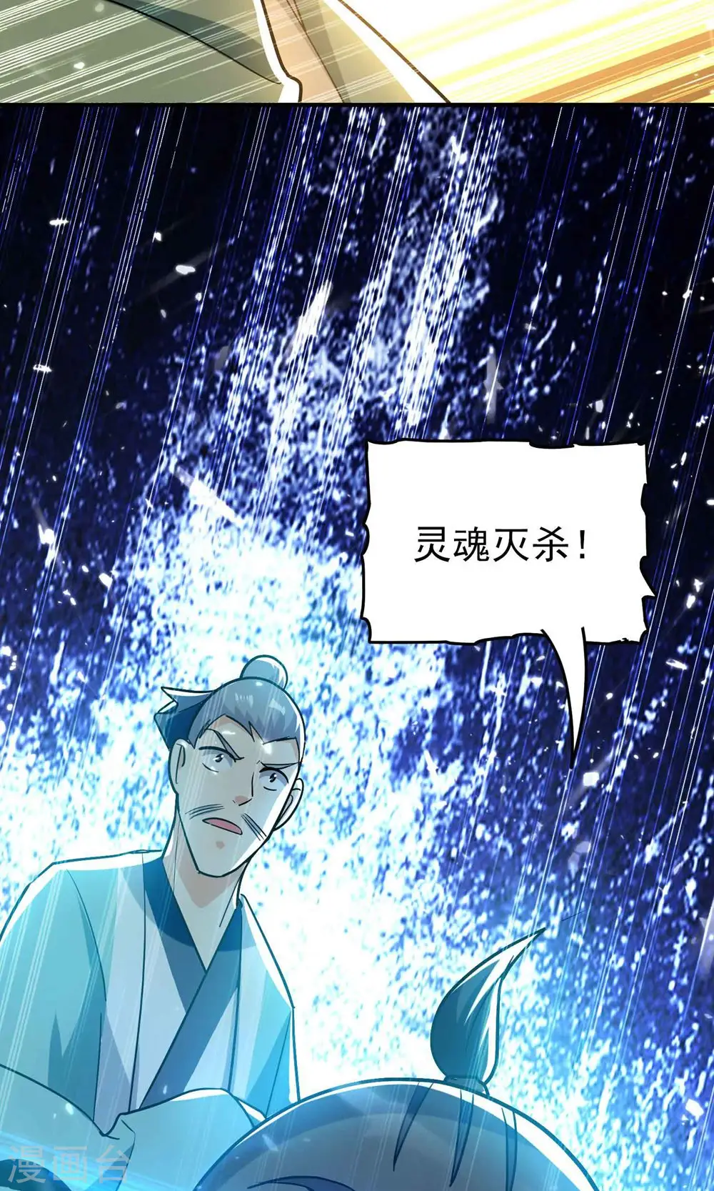 第162话 意料之外的降临？2