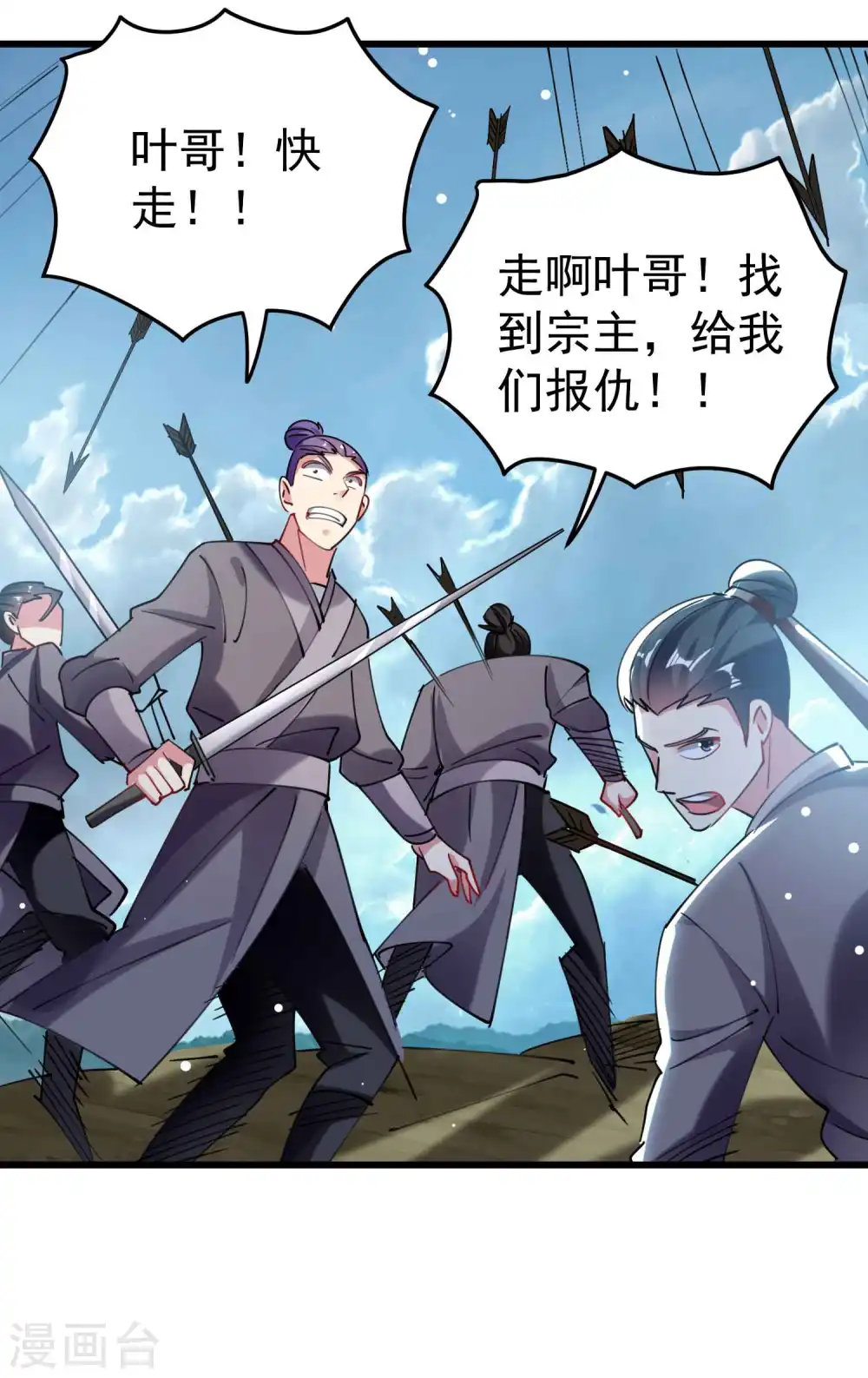 第92话 记得替我们报仇！31