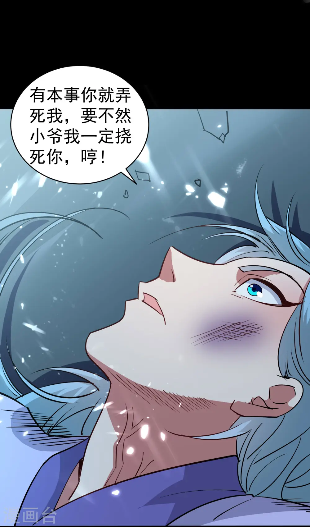 第36话 我自有办法！2