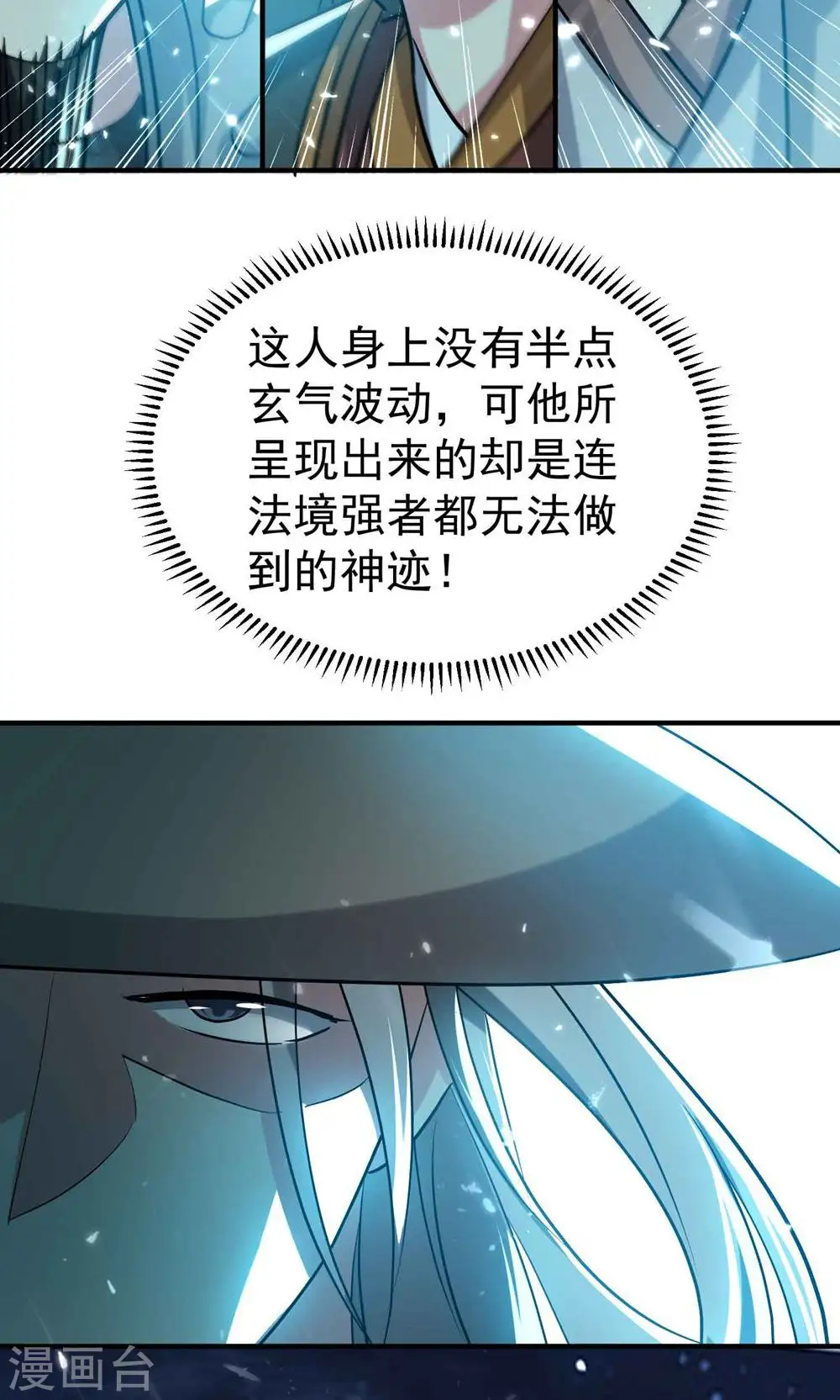 第180话 他是因我而死啊！12