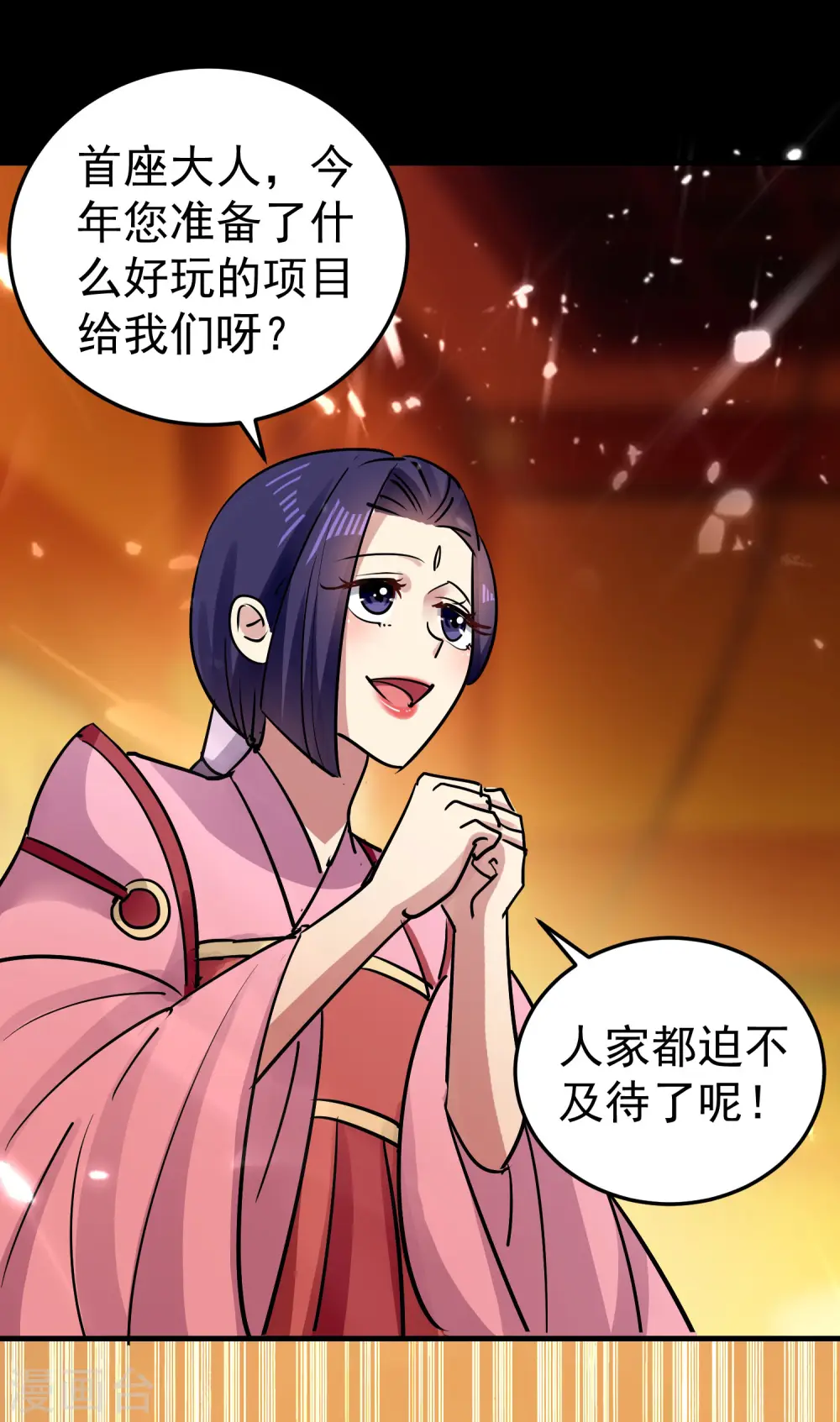 第48话 传说中的绛云赏月宴38