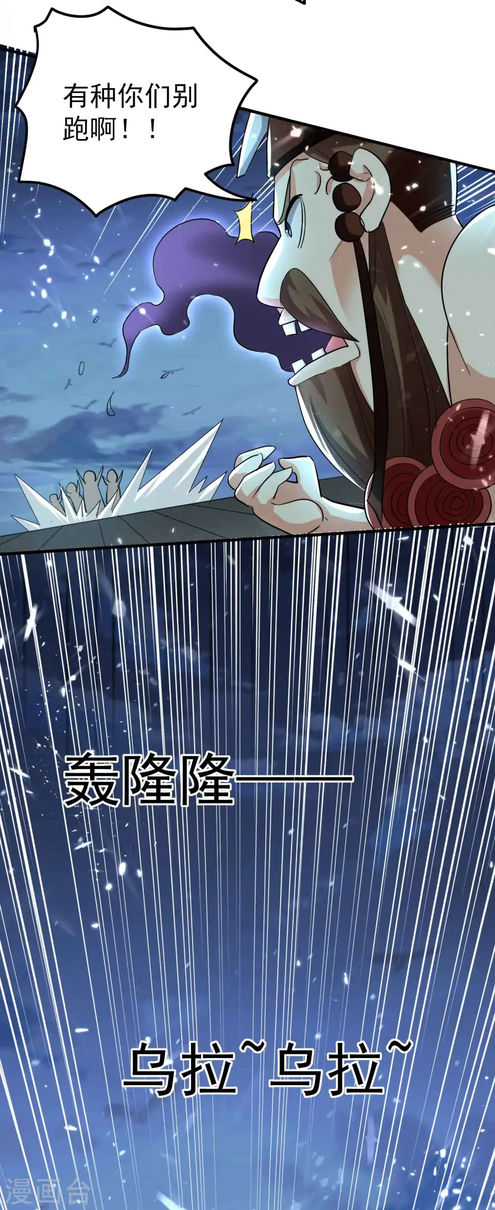 第129话 遁入山内情况危！20
