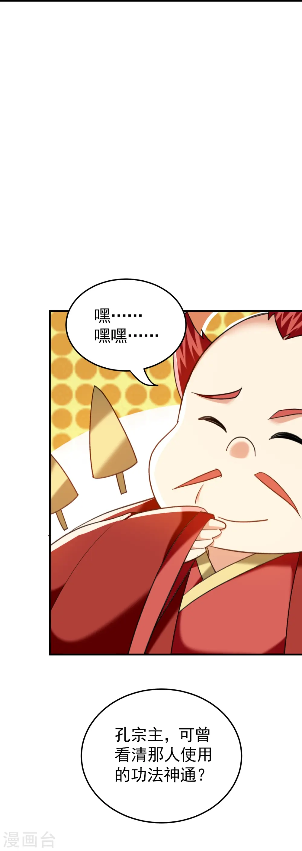 第213话 百年前的真相18
