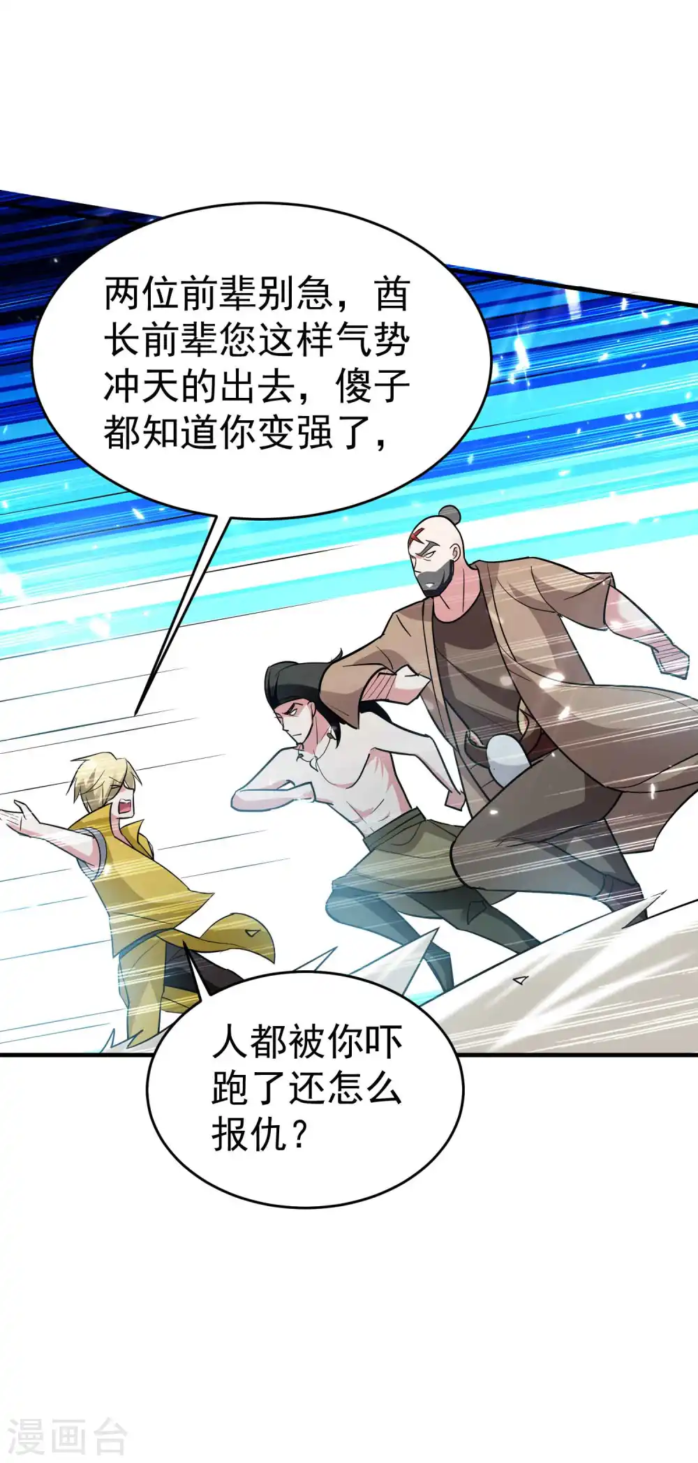 第137话 开门迎客瓮中捉鳖26