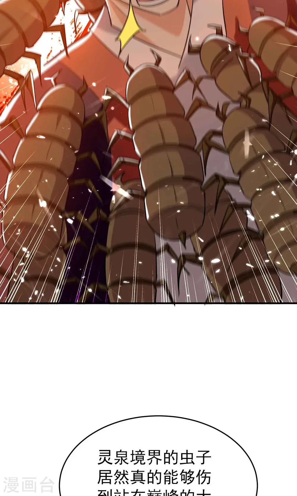 第159话 灭了这群恶心东西17