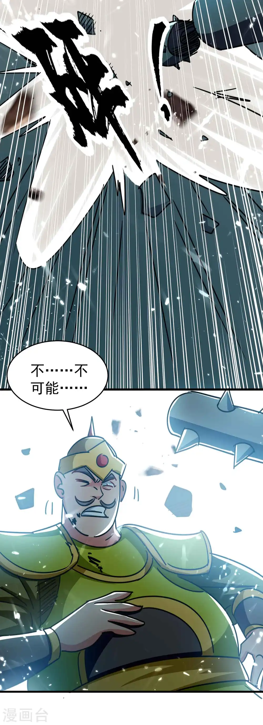 第115话 所有人就地诛杀！24