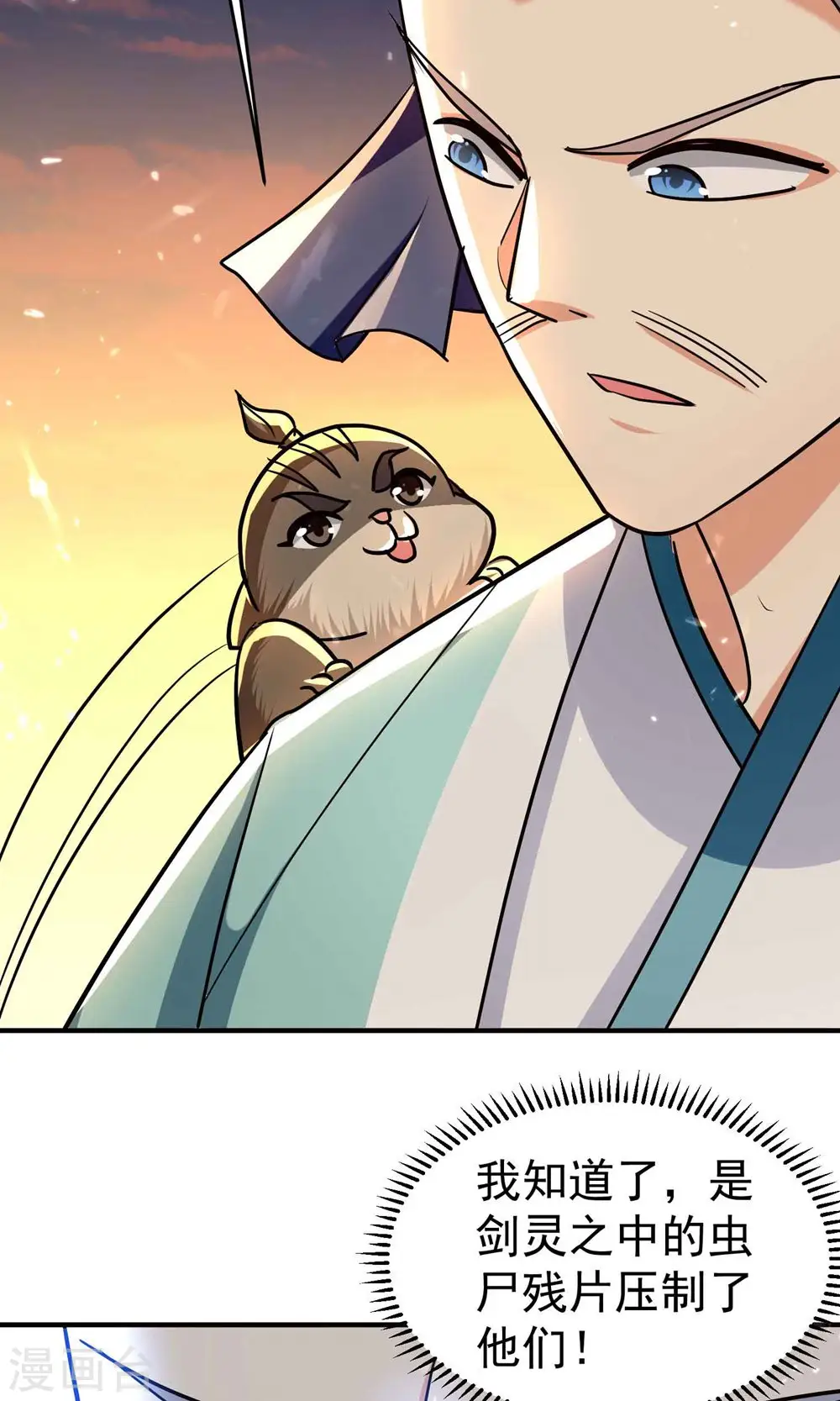 第160话 它们想灭亡世界！22