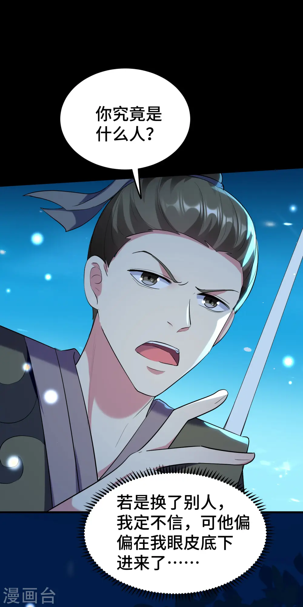 第27话 想走？做梦！10