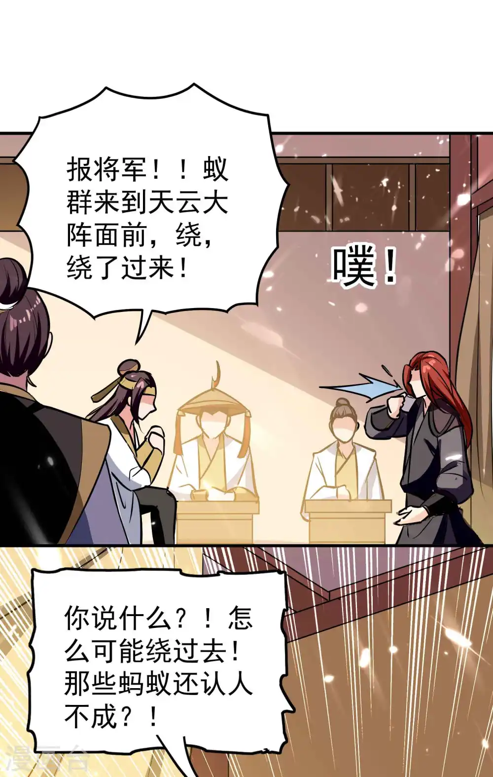 第95话 为什么总是针对我们？35