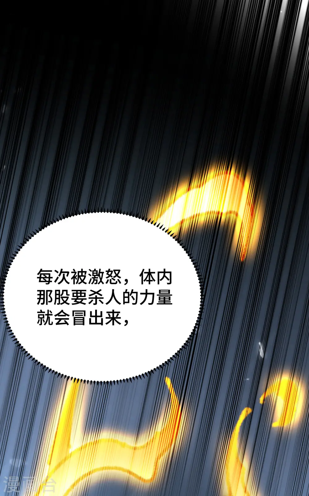 第30话 人渣，我杀了你！37