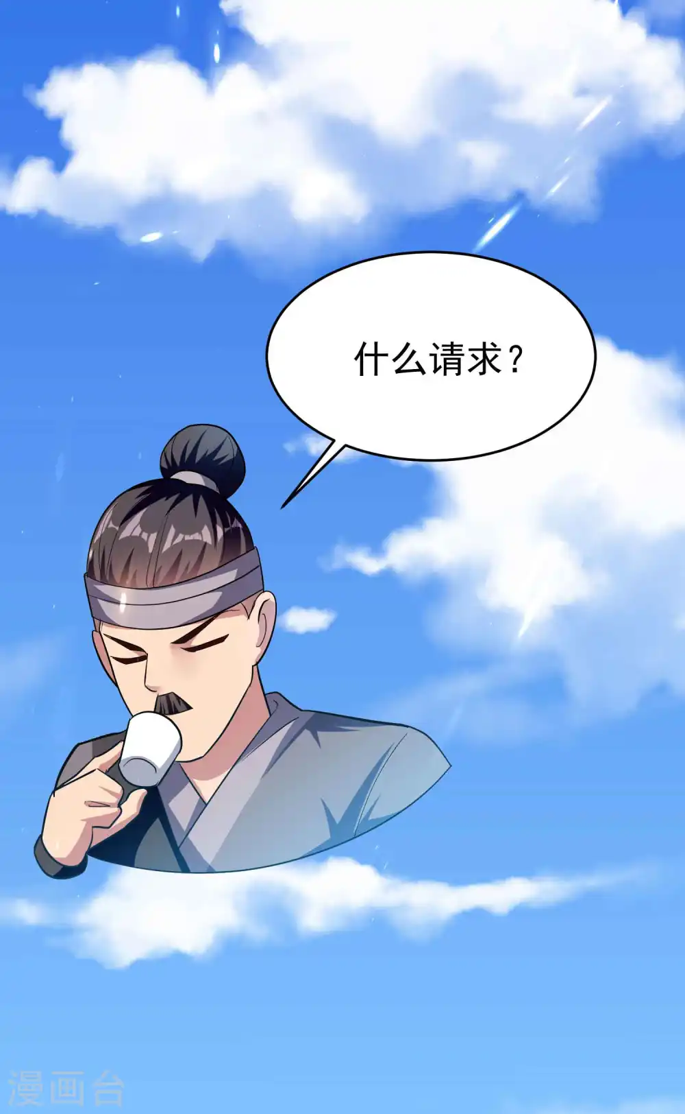 第110话 有人想杀人灭口啊！6
