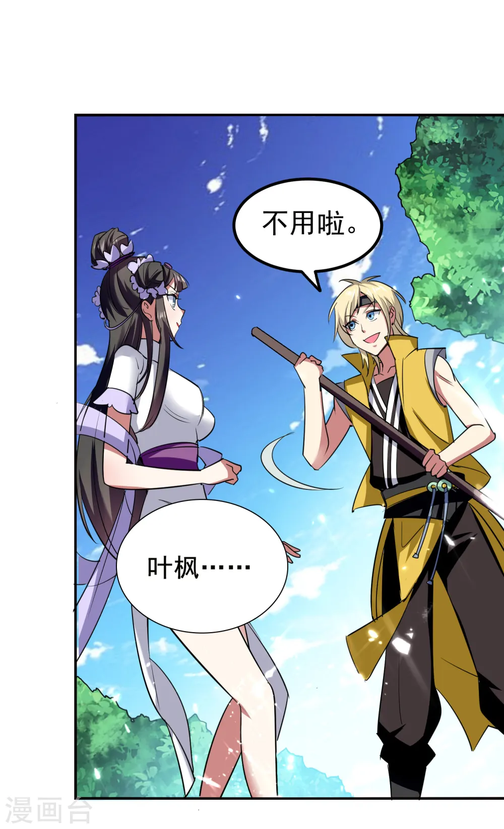 第13话 落云峰，我来了！10