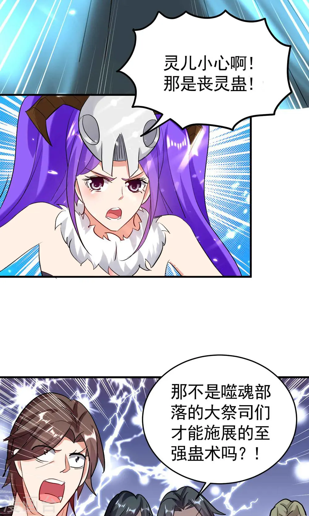 第126话 为神明奉献自己吧29