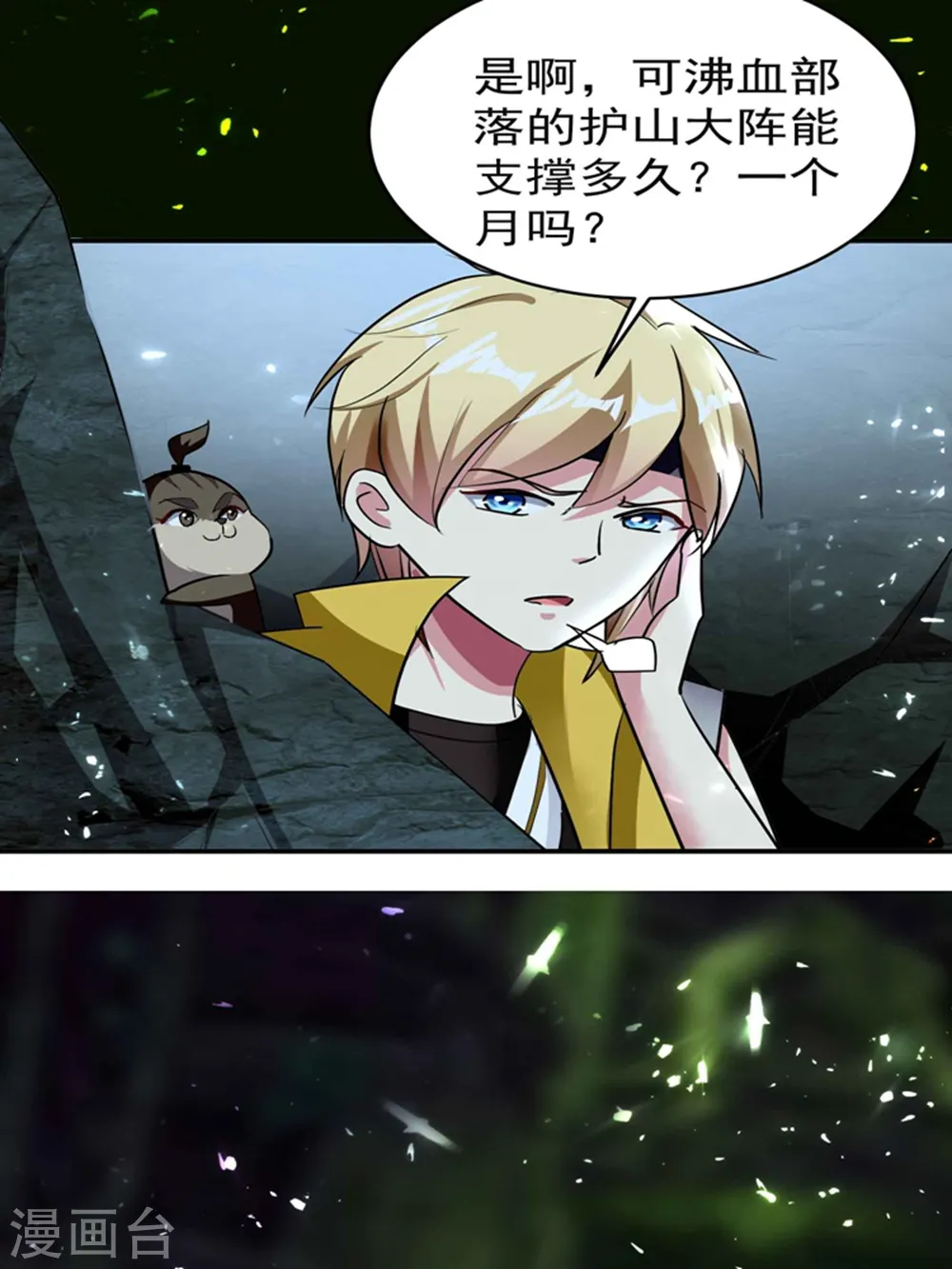 第130话 如果时间能倒流5
