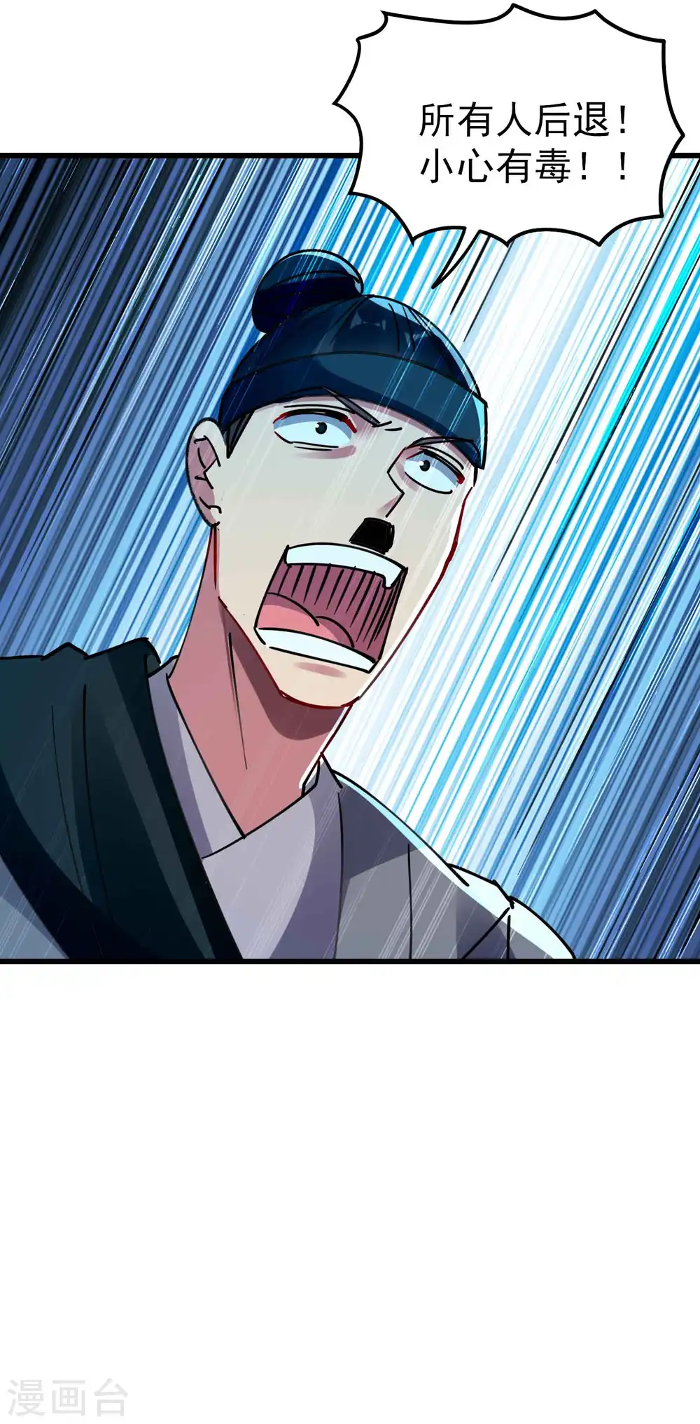 第106话 这是哪里来的阴毒巫术？！33