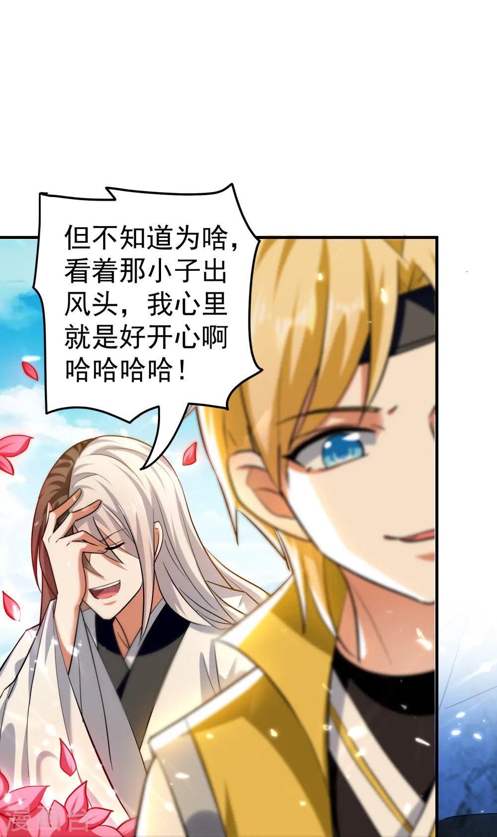 第207话 天上掉馅饼的好事也会落在反派身上？11