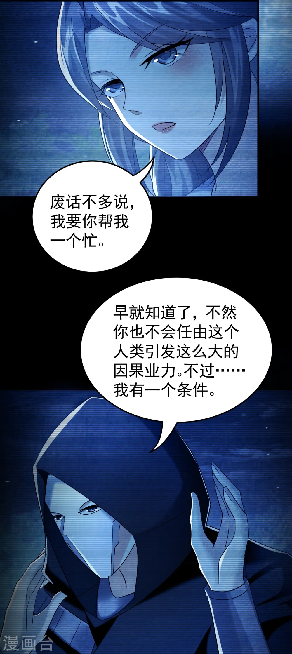 第219话 木头的木，恩情的恩7
