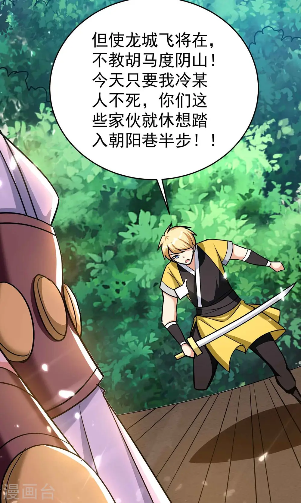 第157话 虫灵之门即将开启15