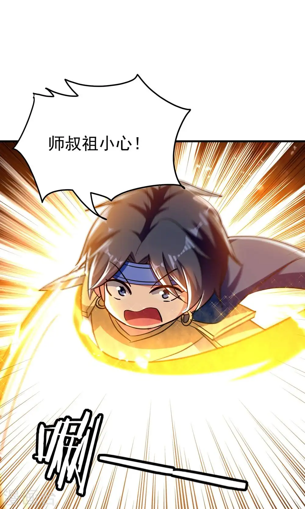 第206话 怎么又是你？！10