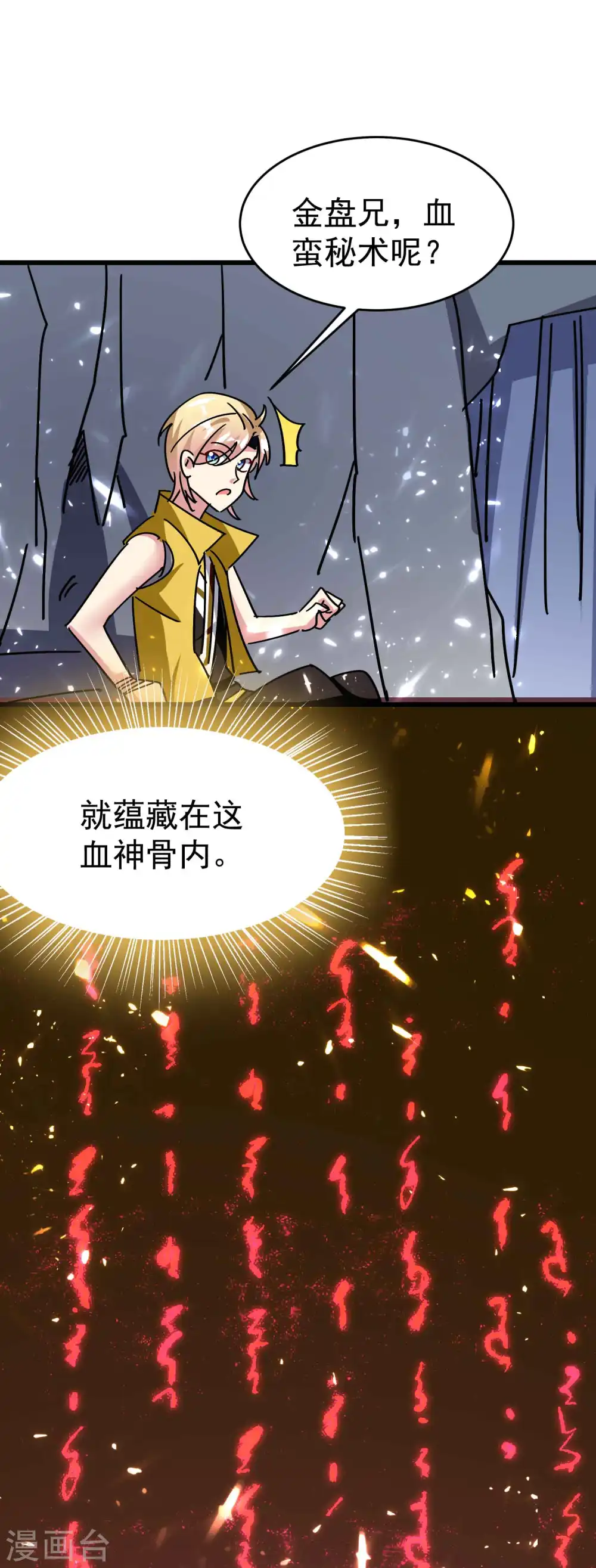 第136话 这力量你要不起30