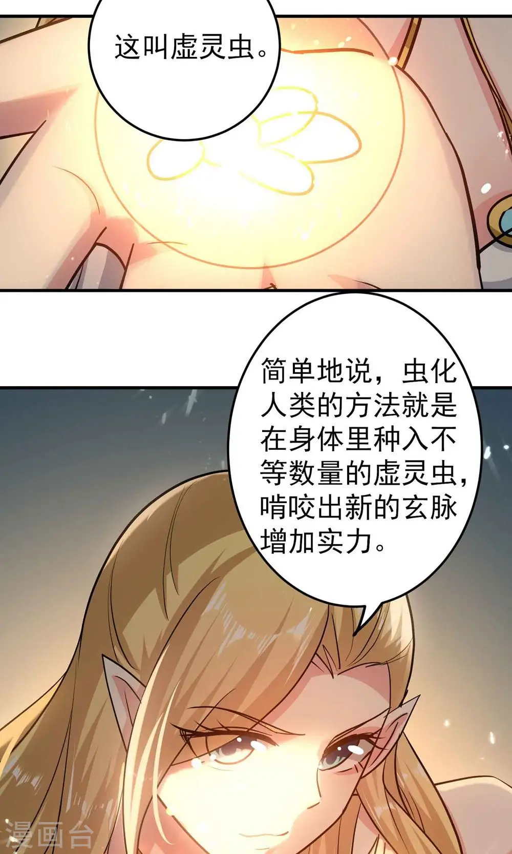 第172话 打造一支最强军团34