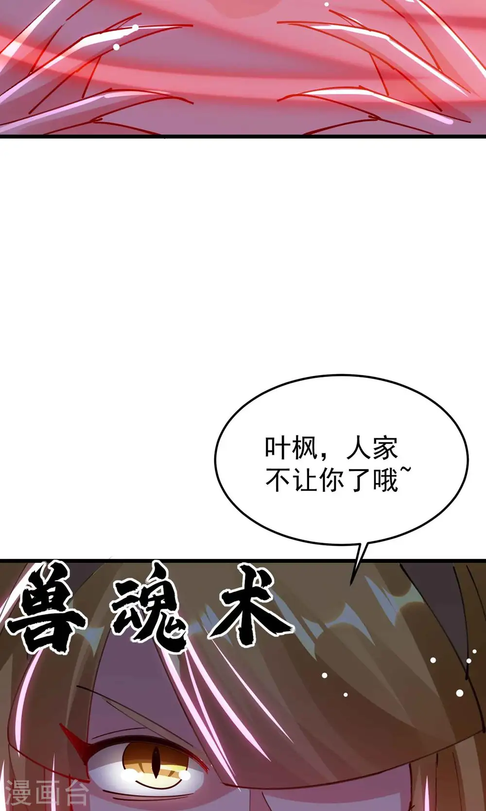 第89话 传说中的驭兽术！58