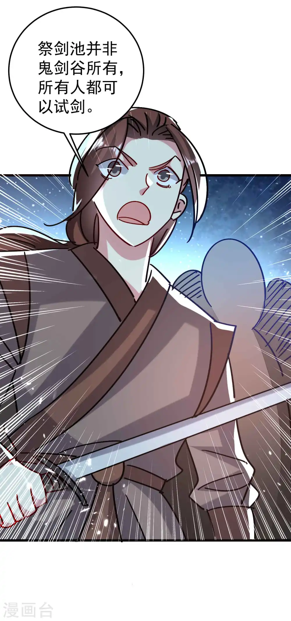 第177话 谁敢说天云宗不行5