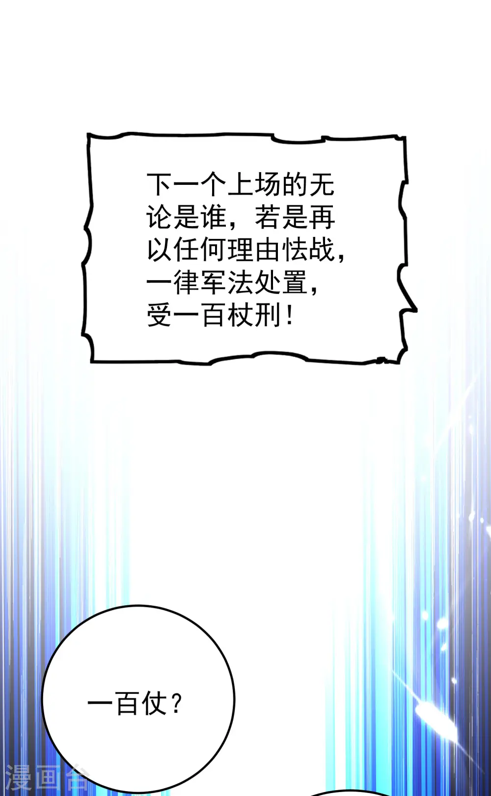 第65话 我们是真的打不过哦！50