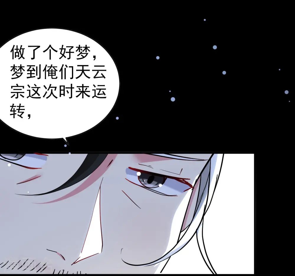 第39话 全军覆没？30