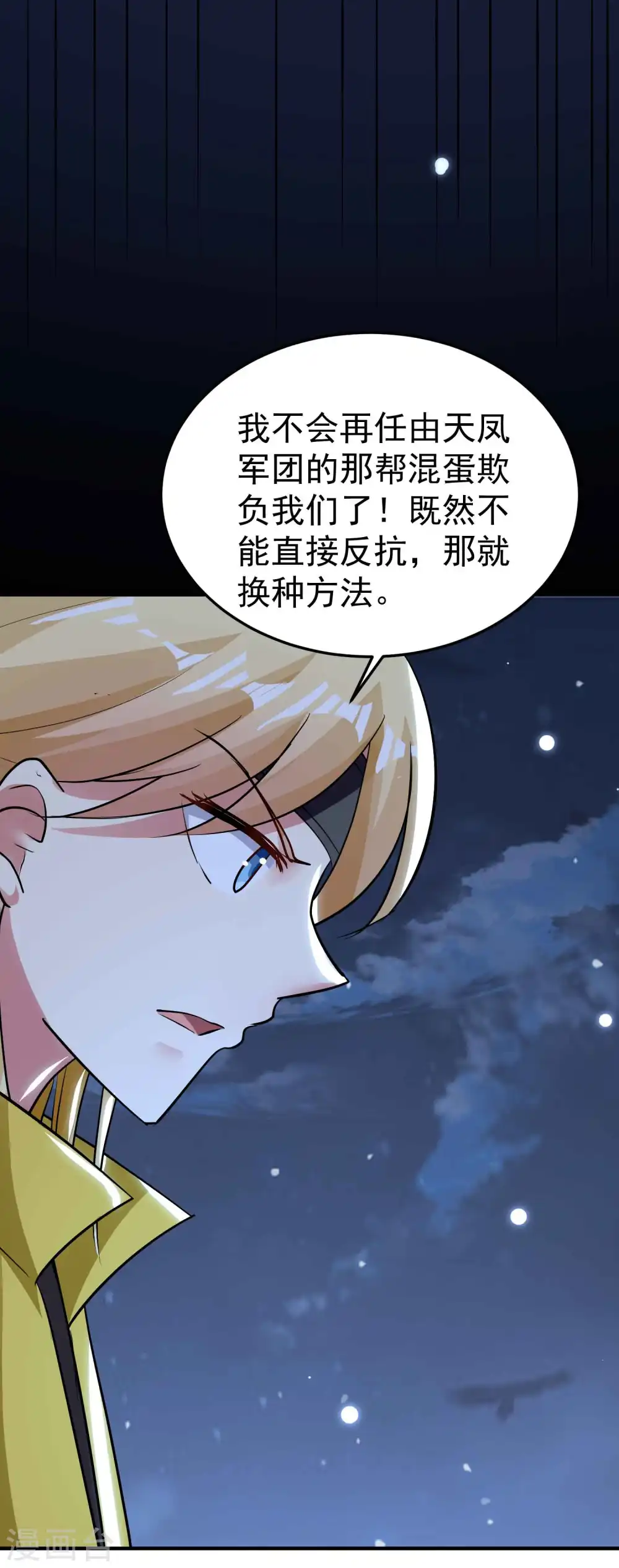 第74话 不能硬来，那便智取41