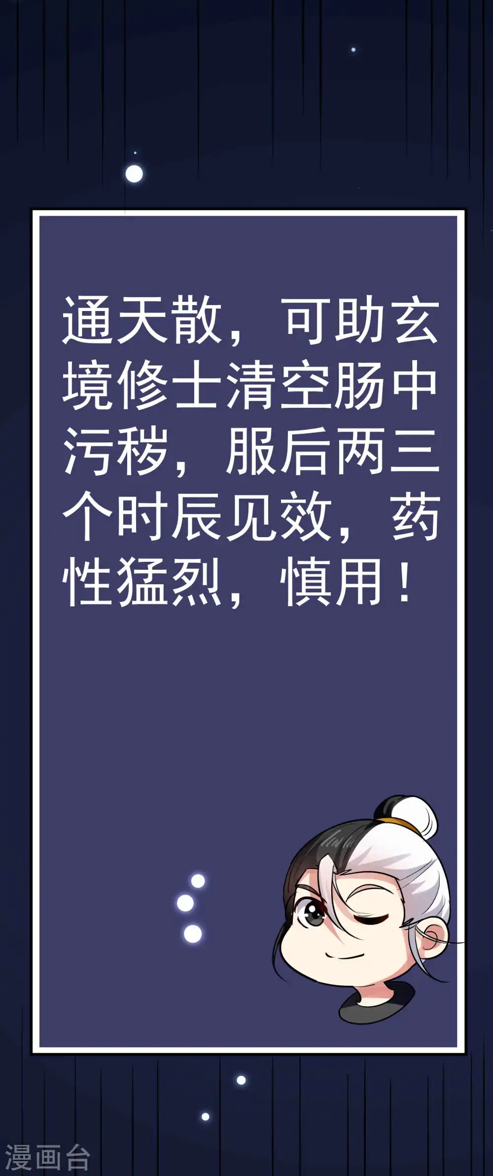 第74话 不能硬来，那便智取40