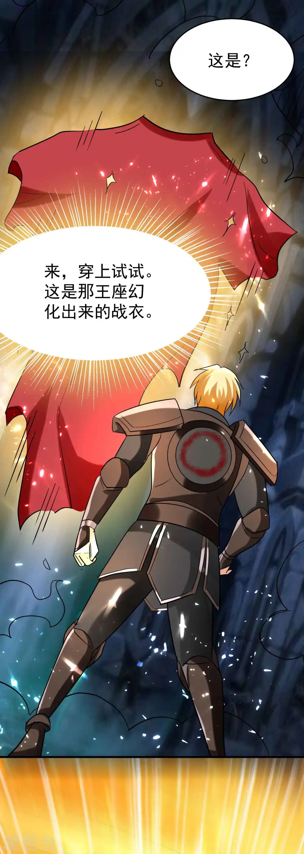 第136话 这力量你要不起16