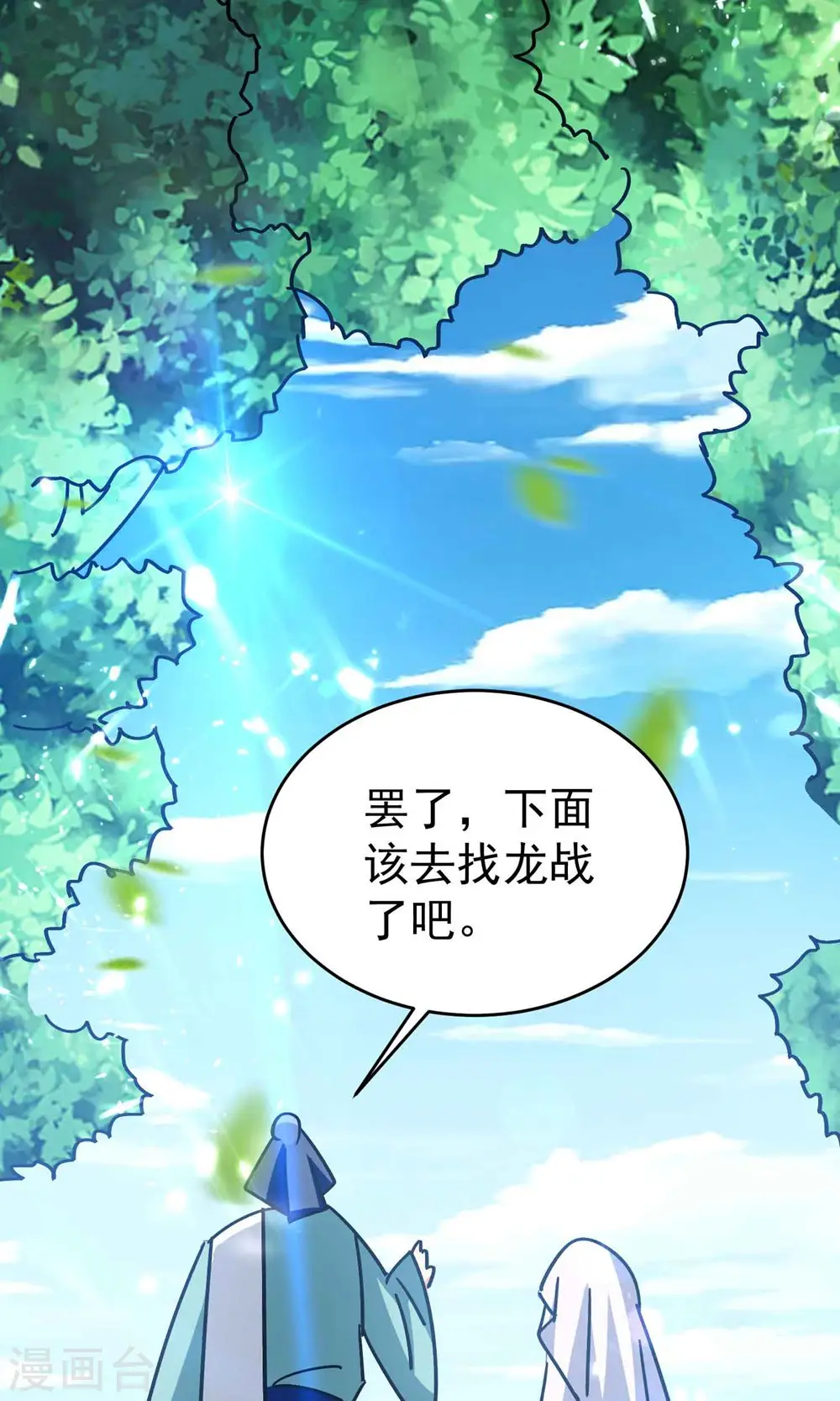 第152话 展现真正的技术！35