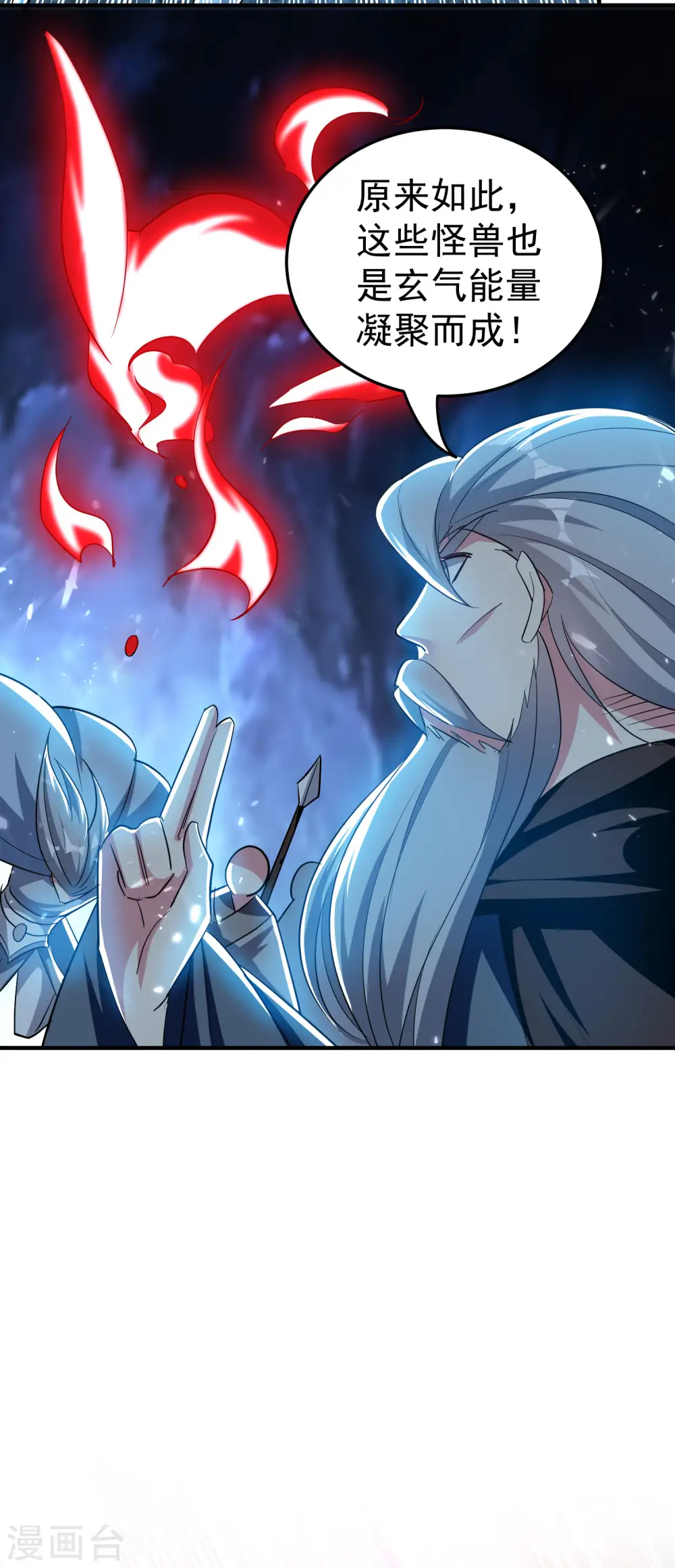 第204话 这都是什么怪物！12