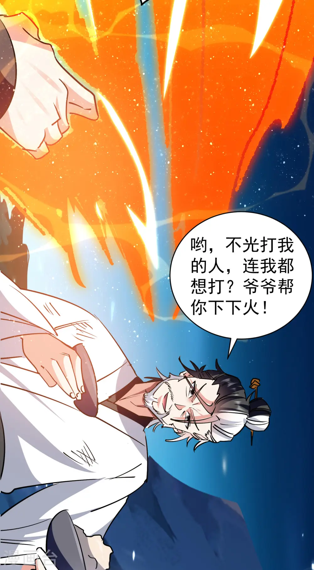 第34话 道德沦丧，人性扭曲！18