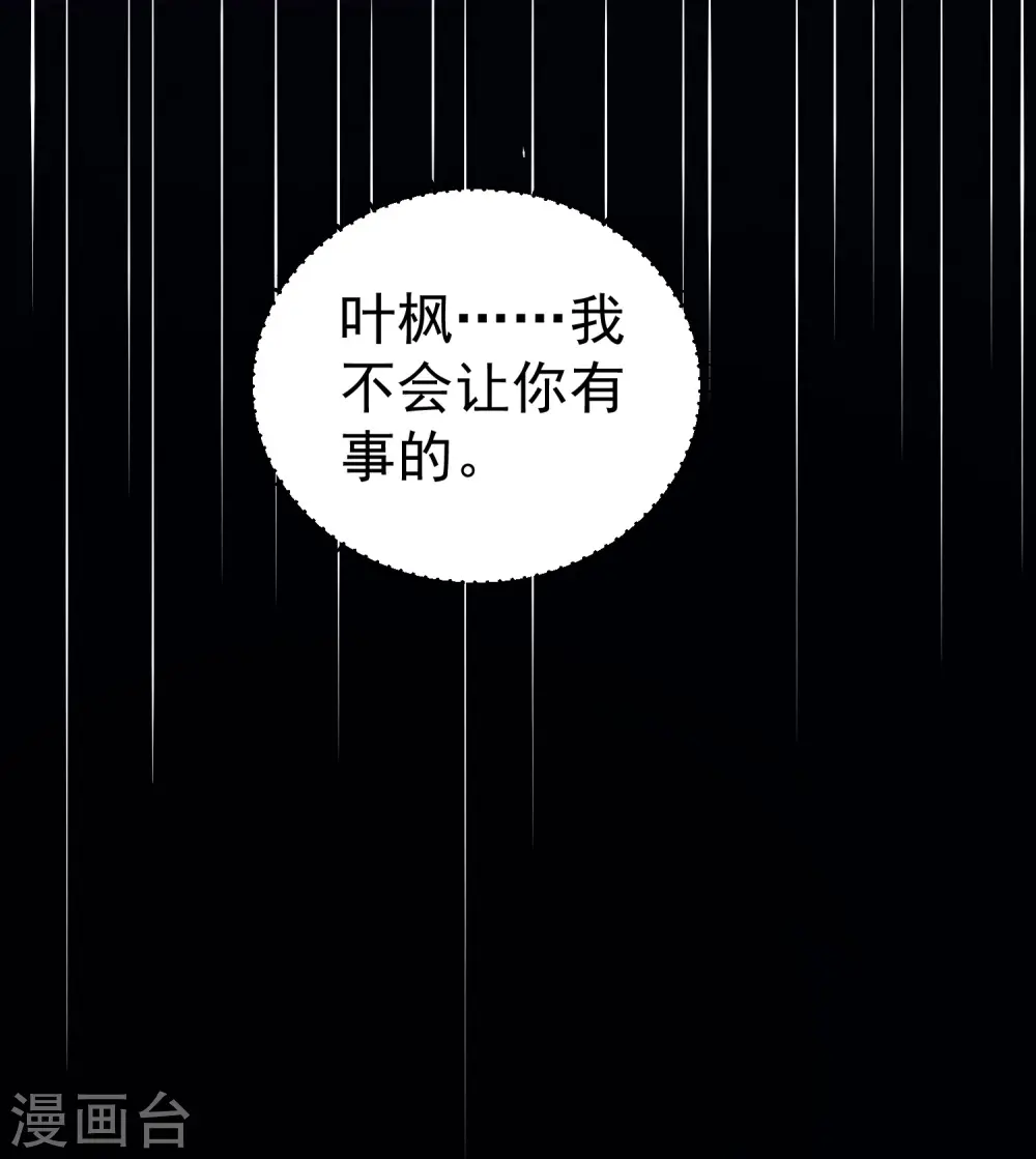 第54话 你到底使的什么邪术！4