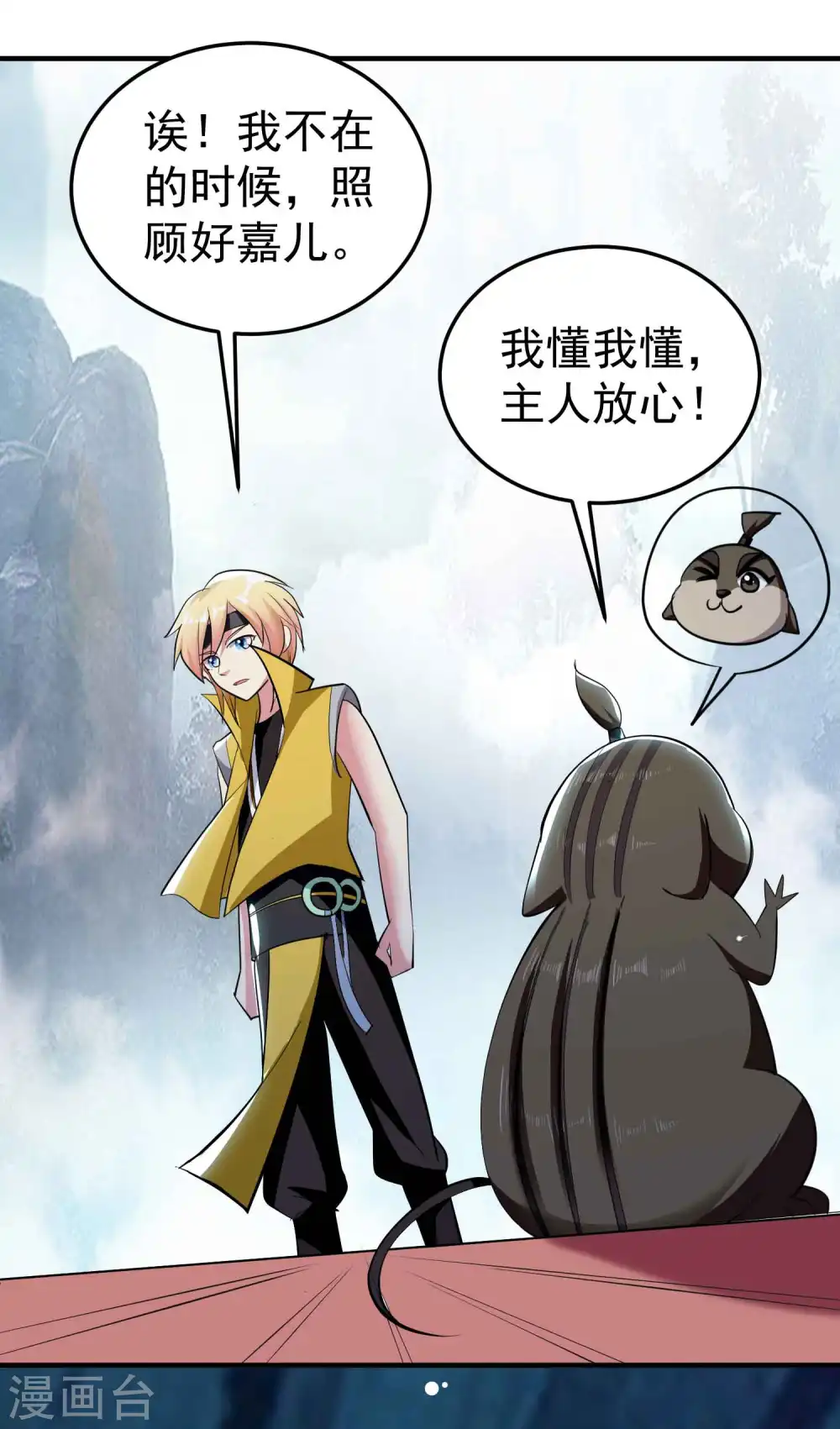 第91话 从未见过的神秘结界！8