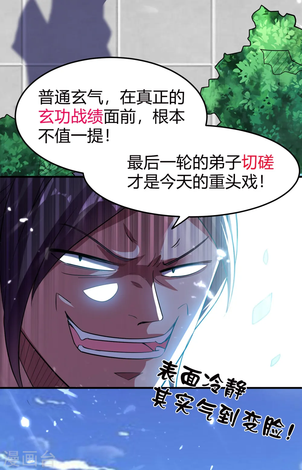 第7话 你就是我要找的英雄吗？29