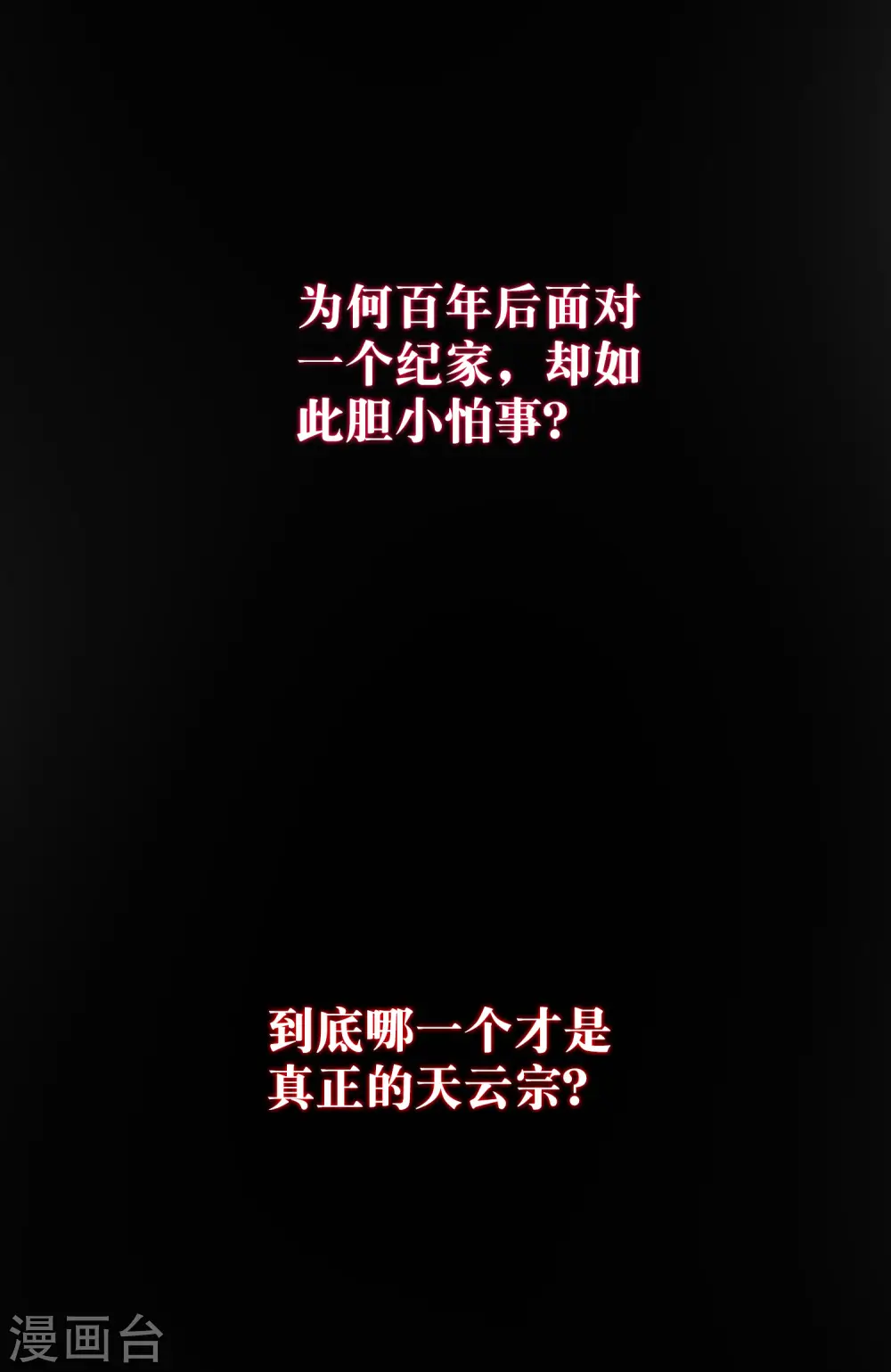 第15话 时空穿梭？51