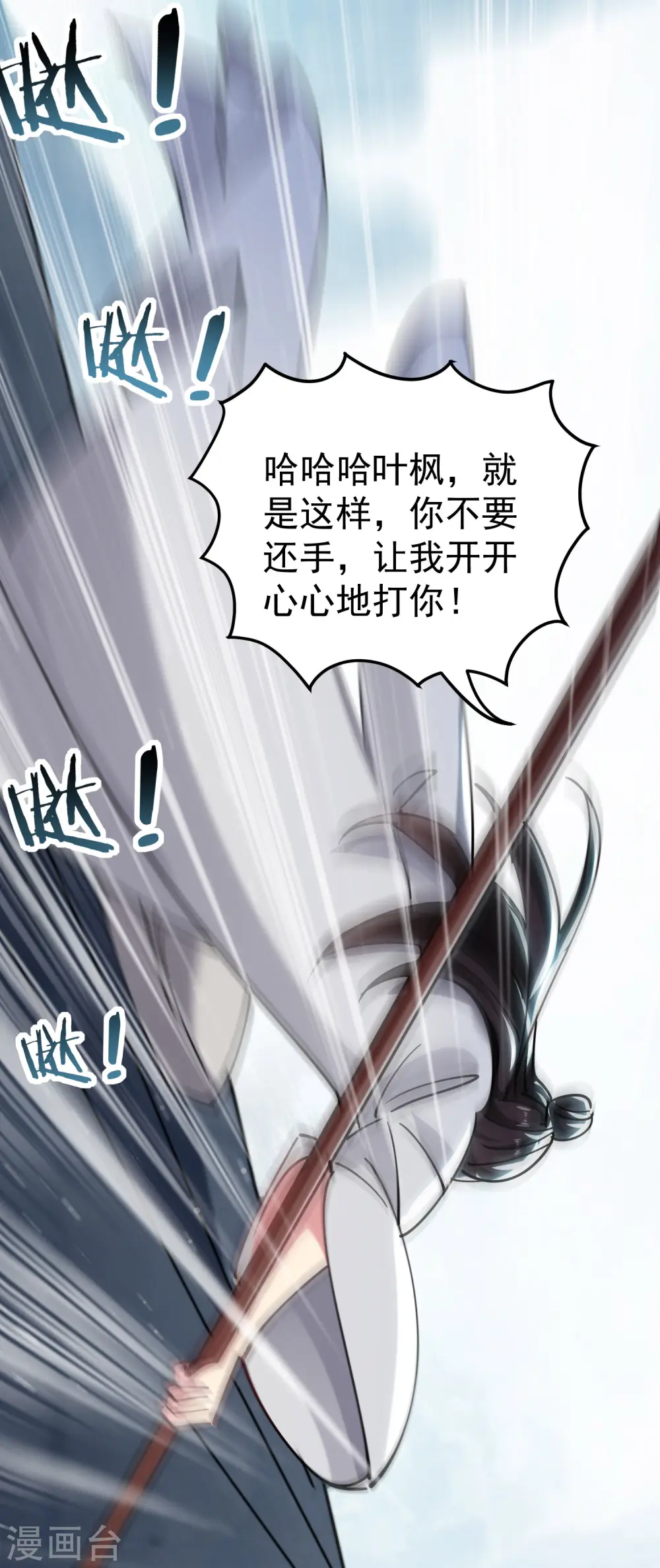 第80话 只能乖乖等死?23