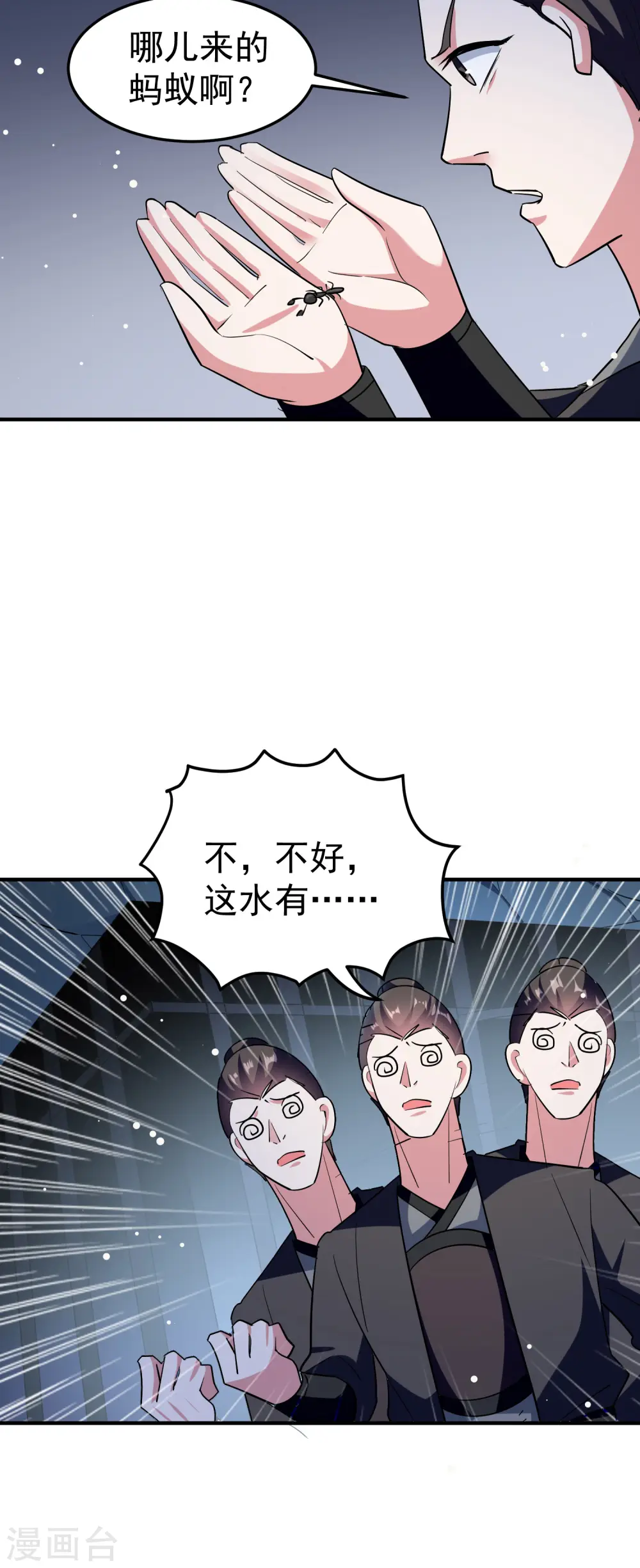 第80话 只能乖乖等死?7