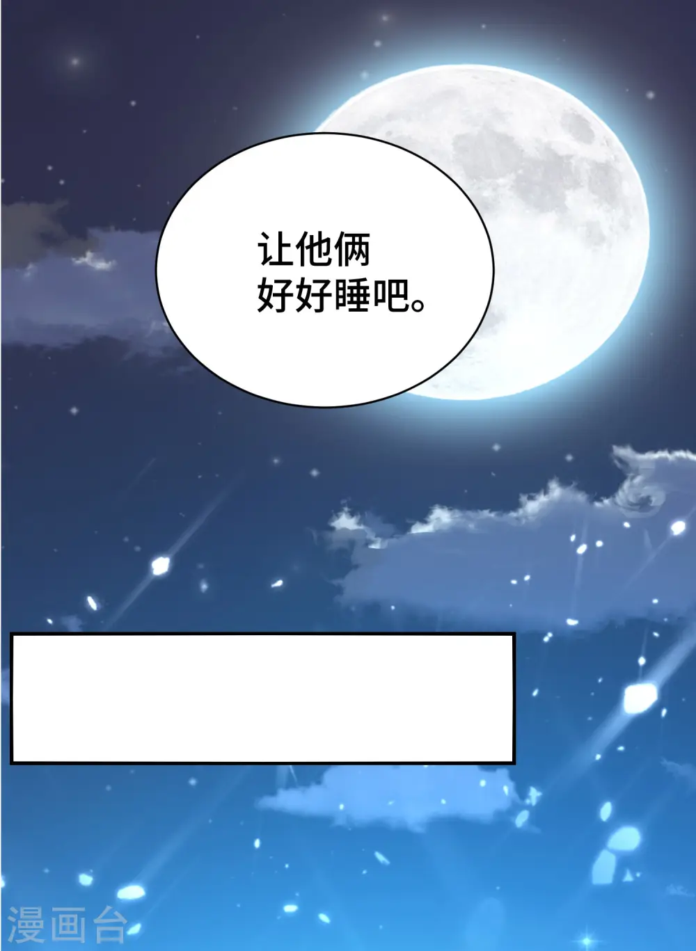 第28话 越是强大，越是危险31