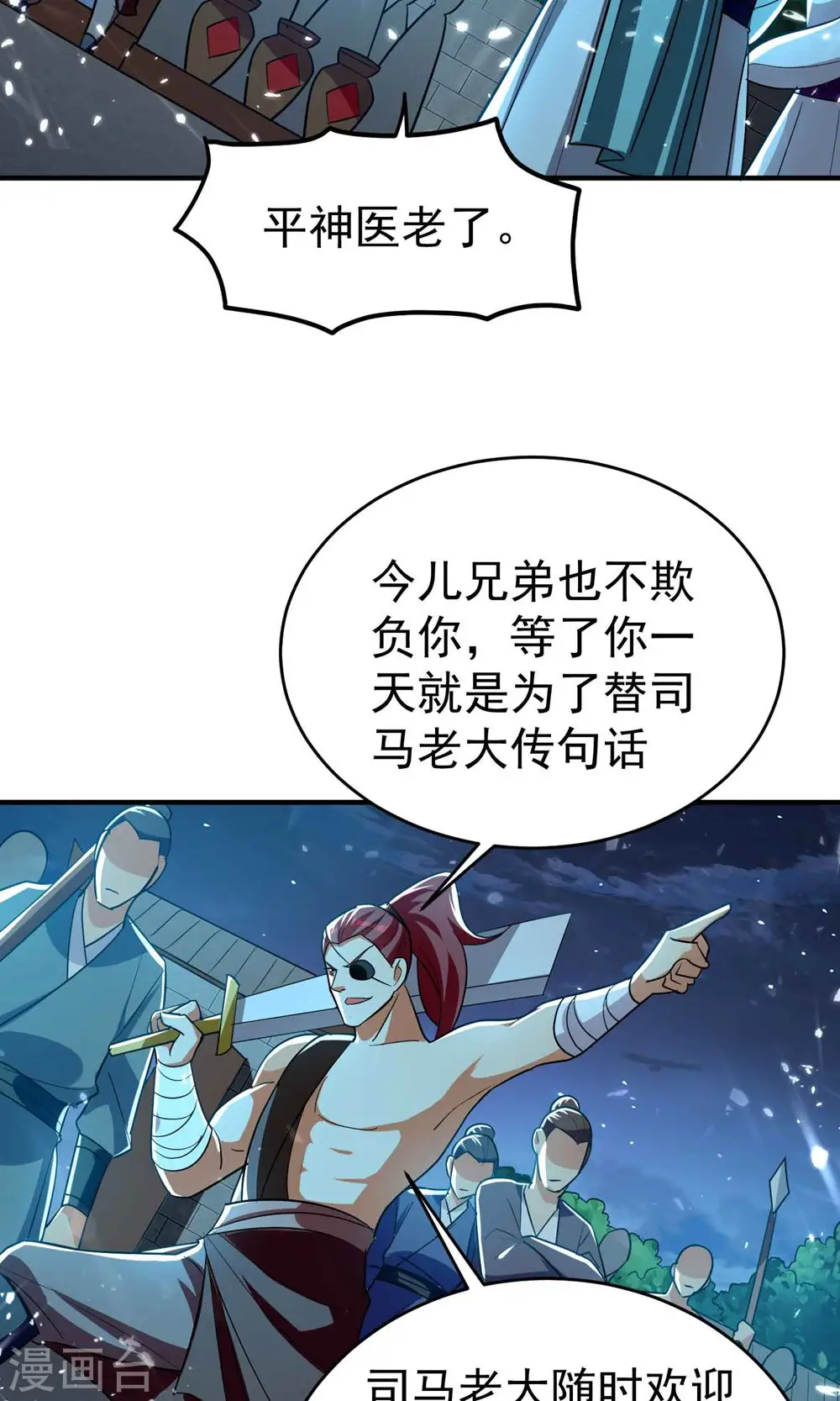 第151话 天地乱世的真相11