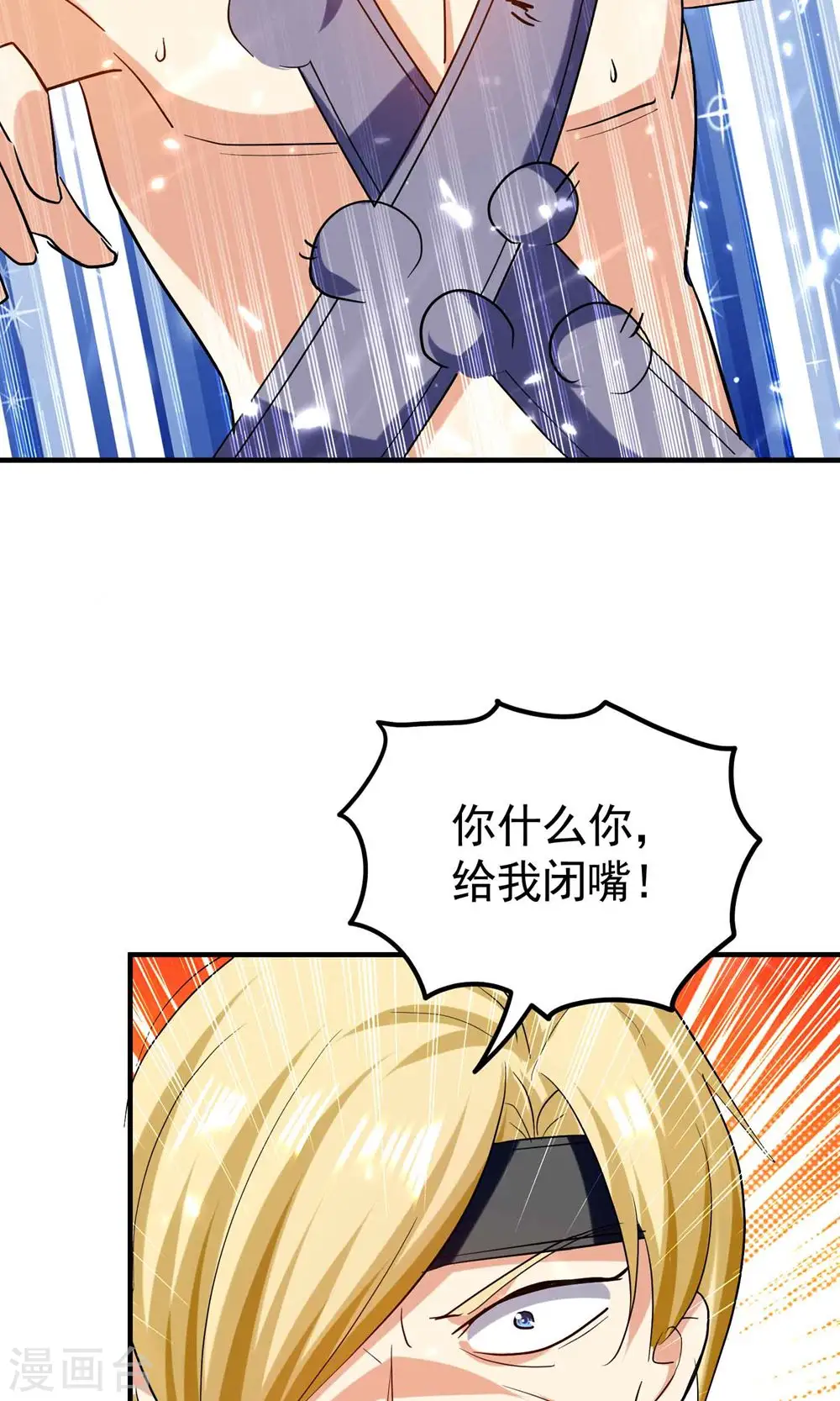 第123话 在座各位都是垃圾40