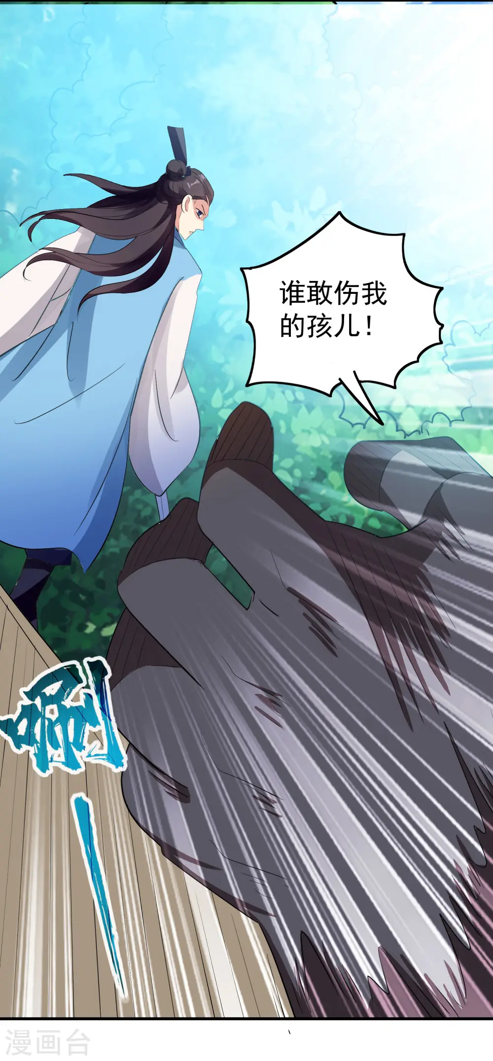 第44话 叶枫失踪了？！25