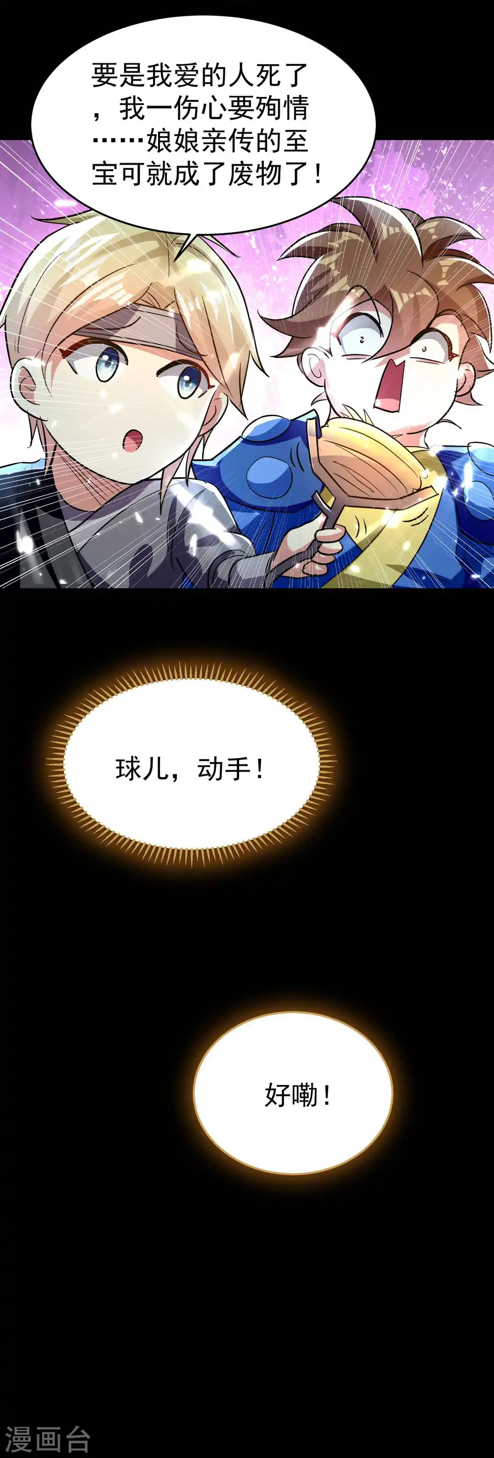 第116话 你能救所有人吗？15