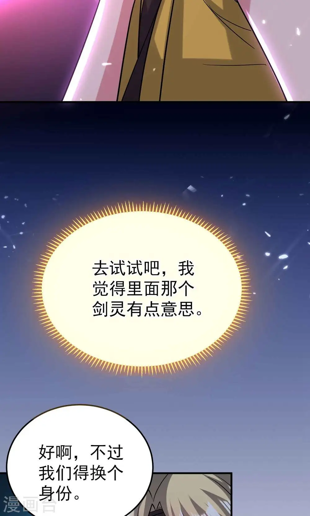第176话 重回过去遇故人？37