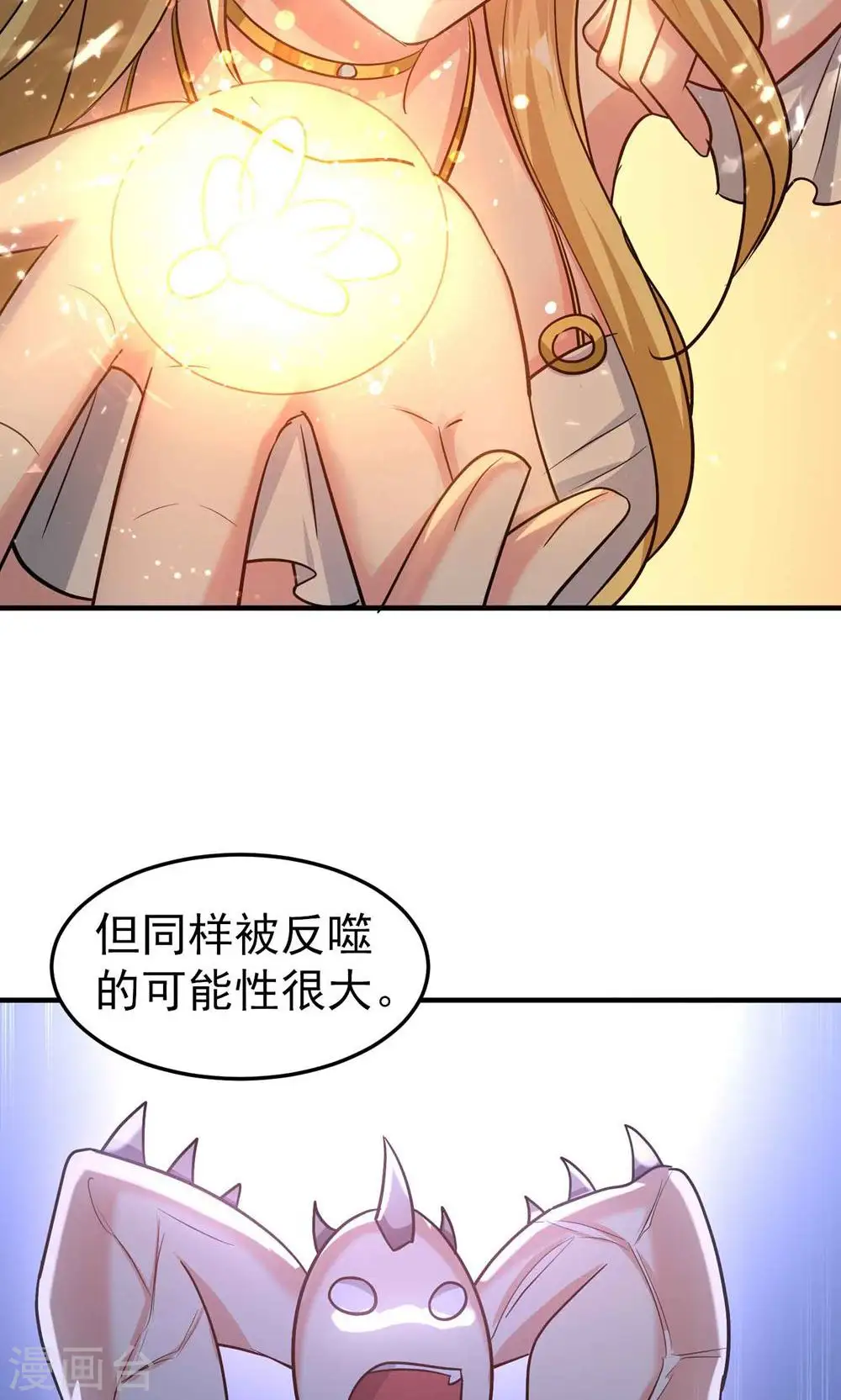 第172话 打造一支最强军团35
