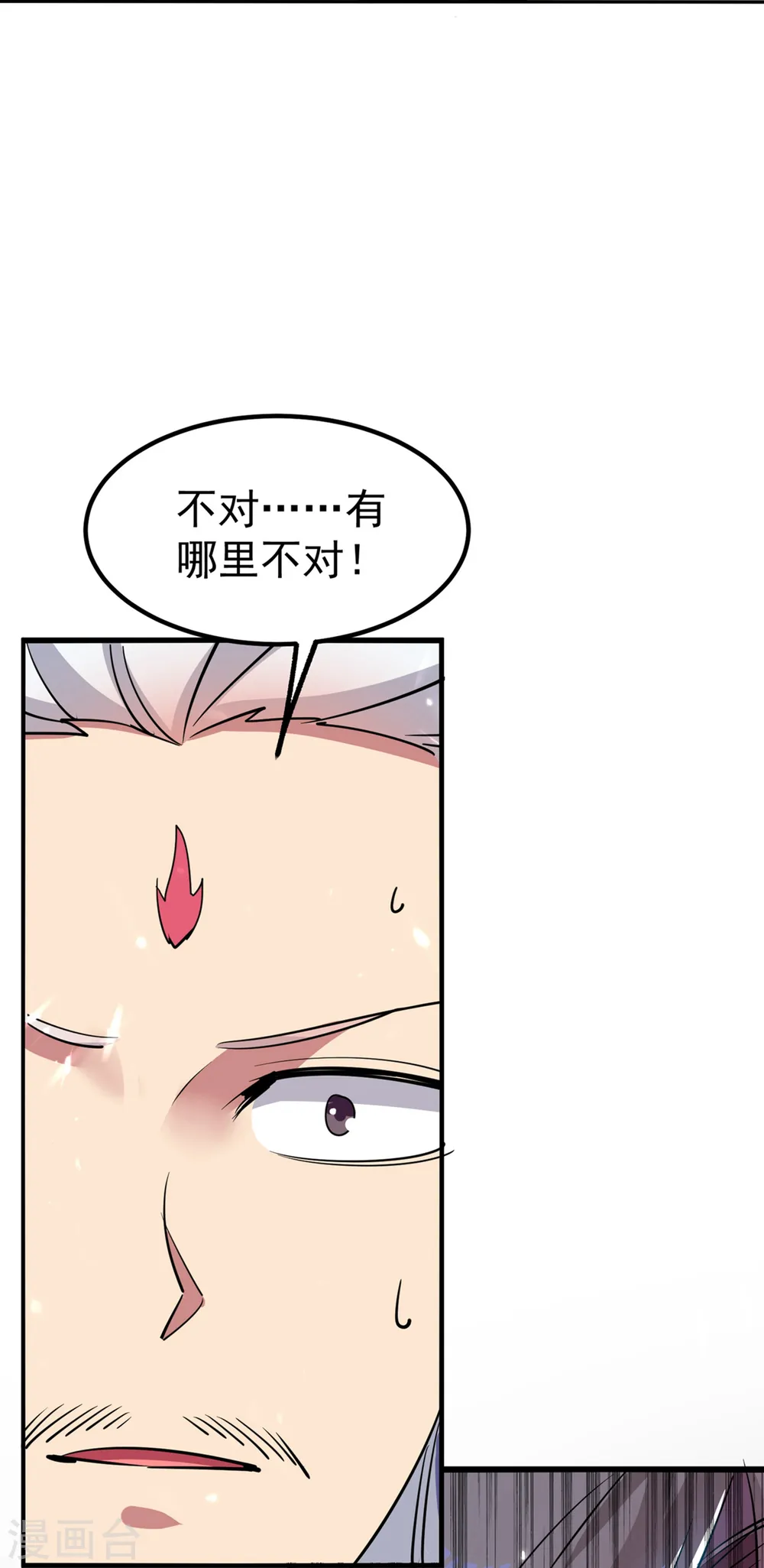 第11话 这下糟了！34