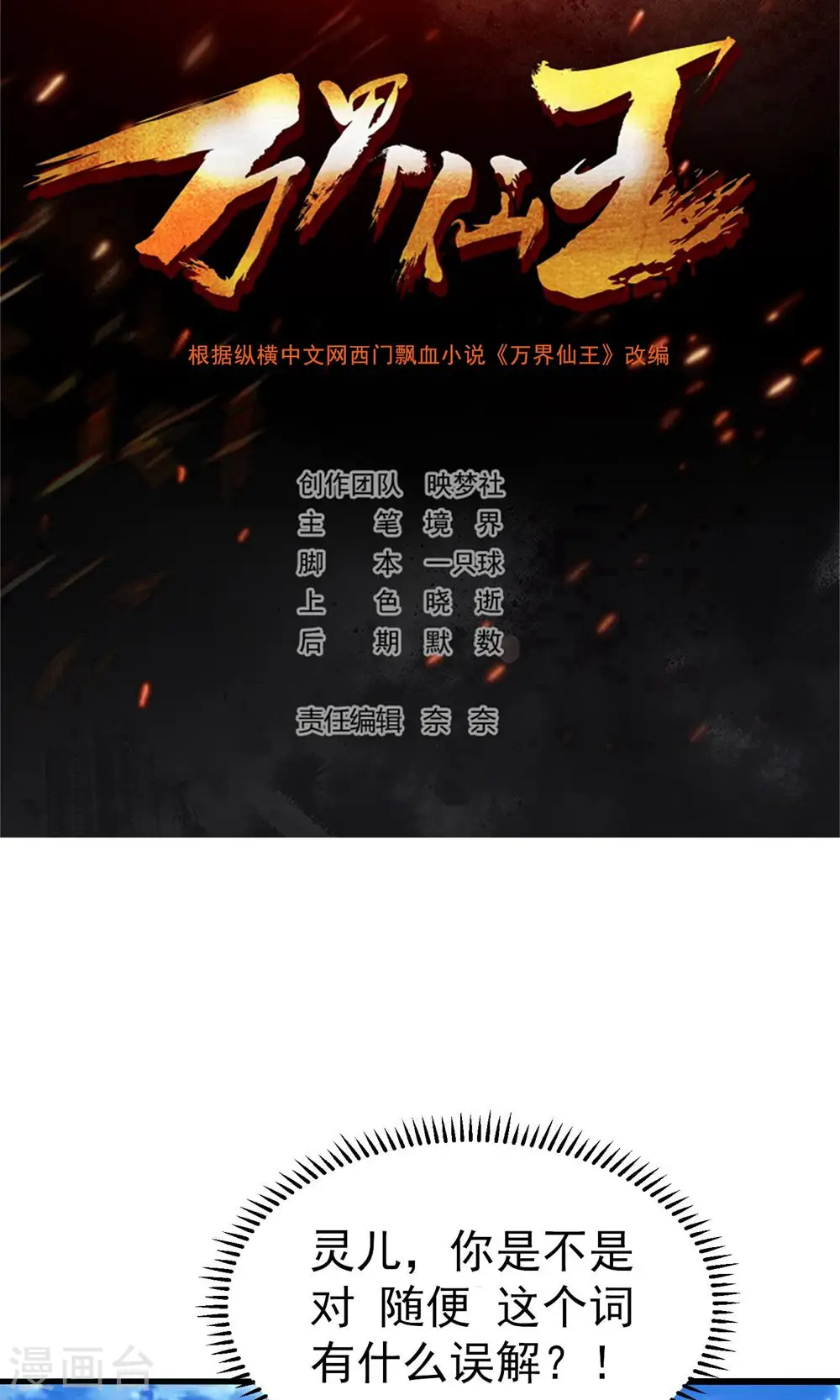 第125话 我可以打一百个！1